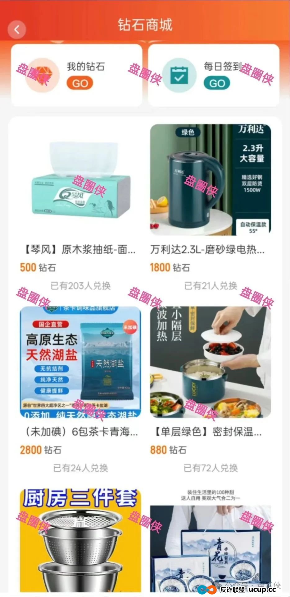最新资金盘项目骗局曝光,猎鹰量化,智能中国,盛景文旅,幸福中国,水产联盟,东方会,中国华能,生态优投随时可能卷钱跑路(8) 最新资金盘项目骗局曝光,猎鹰量化,智能中国,盛景文旅,幸福中国,水产联盟,东方会,中国华能,生态优投随时可能卷钱跑路(8)