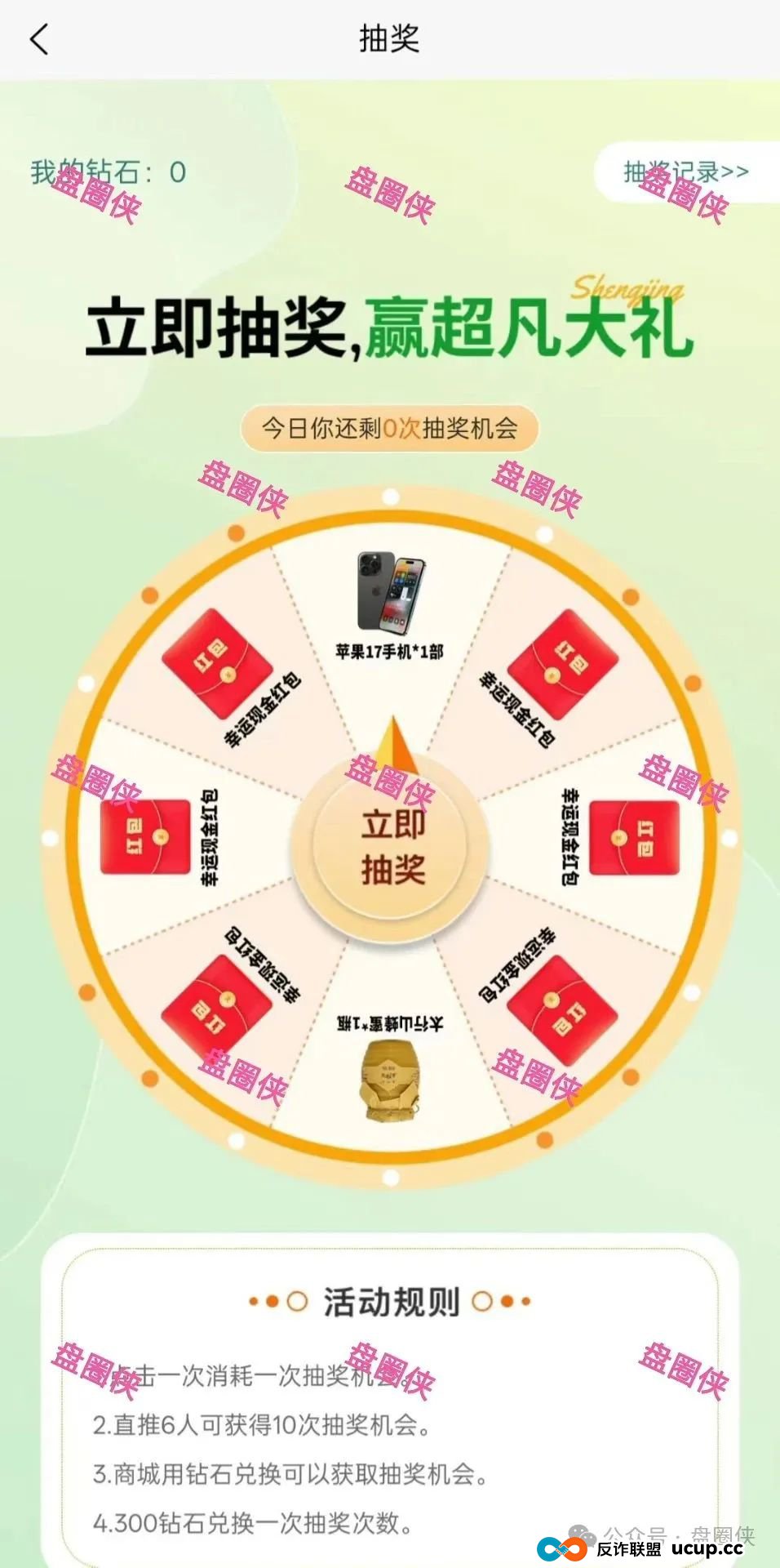 最新资金盘项目骗局曝光,猎鹰量化,智能中国,盛景文旅,幸福中国,水产联盟,东方会,中国华能,生态优投随时可能卷钱跑路(9) 最新资金盘项目骗局曝光,猎鹰量化,智能中国,盛景文旅,幸福中国,水产联盟,东方会,中国华能,生态优投随时可能卷钱跑路(9)