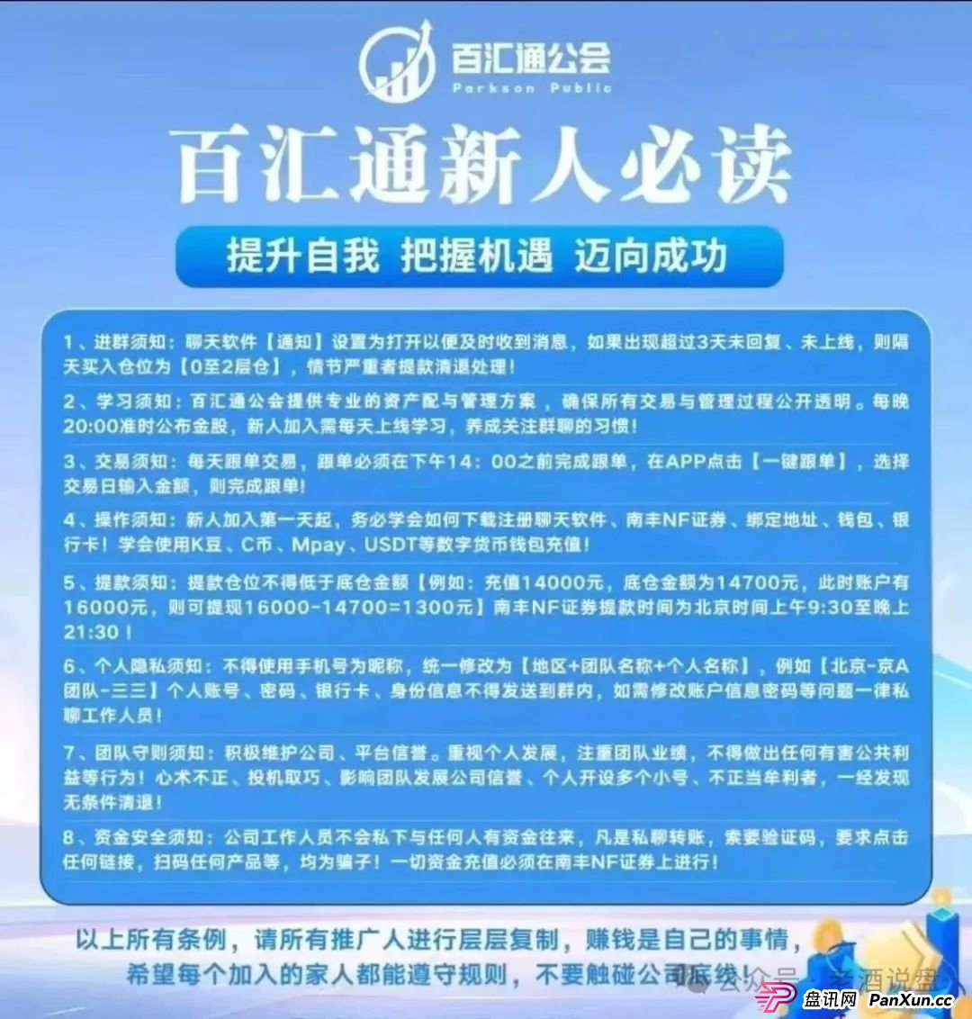 佰宜康~(国财资本)已经开始单割,即将全线崩盘!!(1) 佰宜康~(国财资本)已经开始单割,即将全线崩盘!!(1)