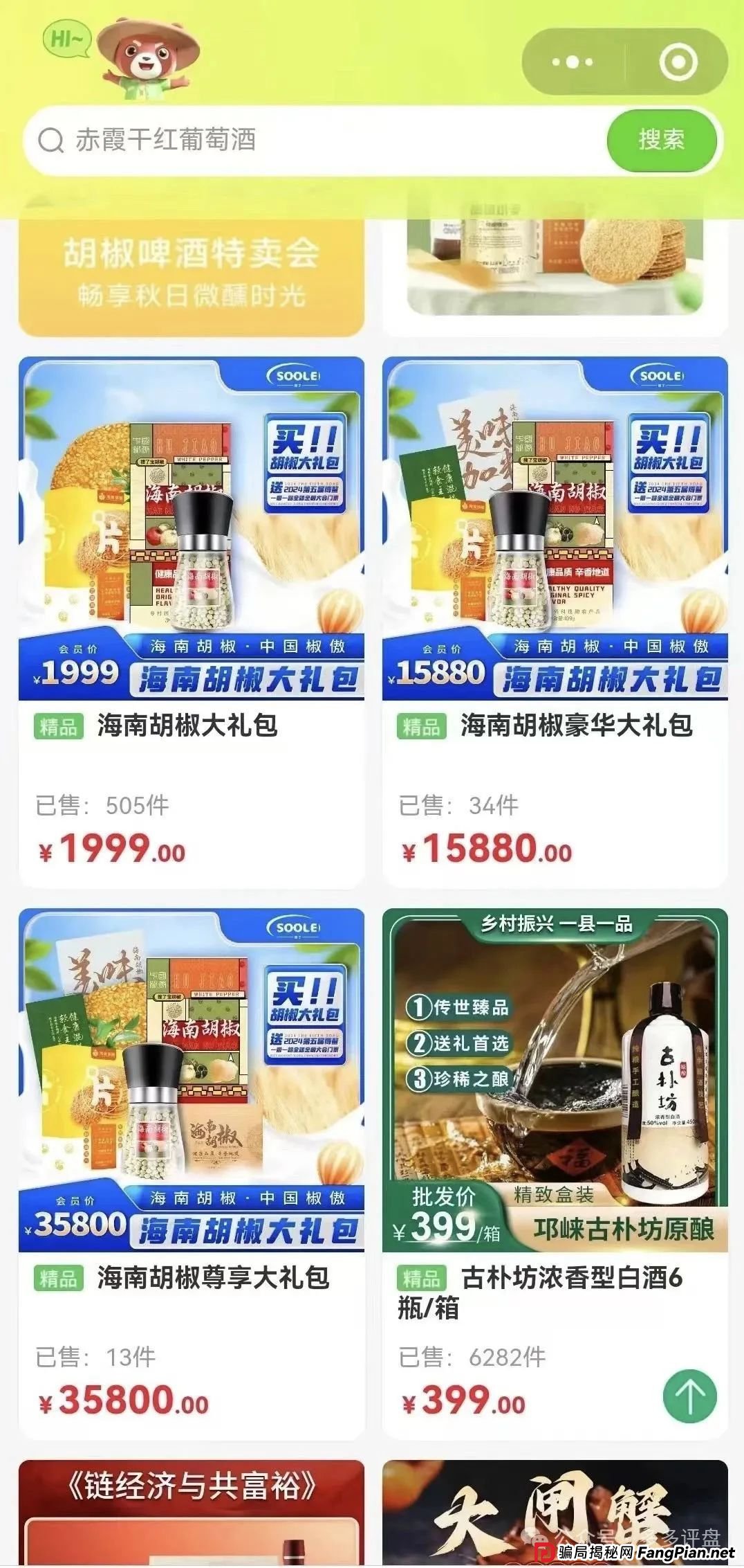 搜了宝赚钱真的假的?揭秘:“搜了宝”的“皇帝新衣”(1) 搜了宝赚钱真的假的?揭秘:“搜了宝”的“皇帝新衣”(1)