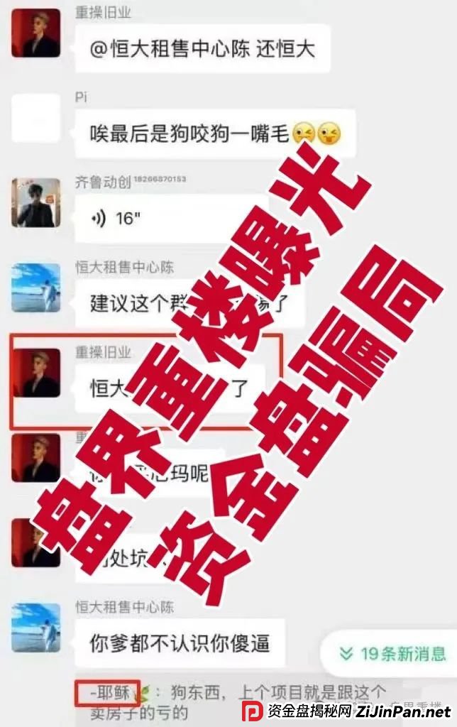 元来社区UBS资金盘开盘一个月不到就单割,看见的一定要远离!(1) 元来社区UBS资金盘开盘一个月不到就单割,看见的一定要远离!(1)