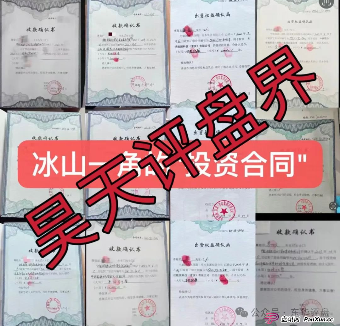 Lianhe联合智算中心托管分红类资金盘骗局,11万会员,操盘手圈钱过亿,目前已经不能提现,崩盘跑路了,维权中!(6) Lianhe联合智算中心托管分红类资金盘骗局,11万会员,操盘手圈钱过亿,目前已经不能提现,崩盘跑路了,维权中!(6)