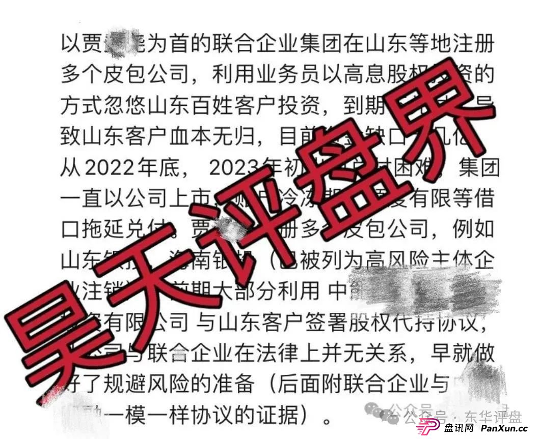Lianhe联合智算中心托管分红类资金盘骗局,11万会员,操盘手圈钱过亿,目前已经不能提现,崩盘跑路了,维权中!(5) Lianhe联合智算中心托管分红类资金盘骗局,11万会员,操盘手圈钱过亿,目前已经不能提现,崩盘跑路了,维权中!(5)