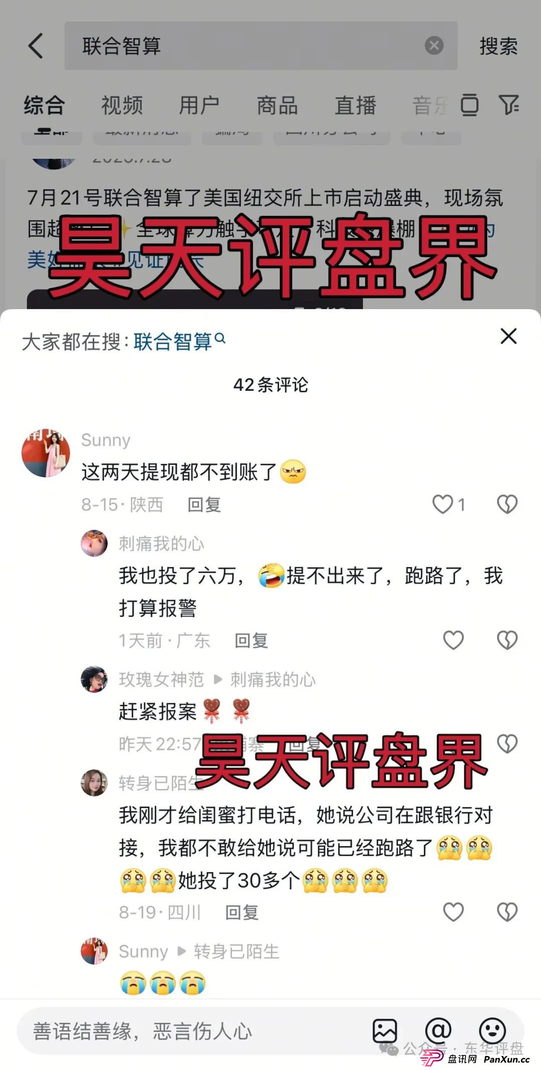 Lianhe联合智算中心托管分红类资金盘骗局,11万会员,操盘手圈钱过亿,目前已经不能提现,崩盘跑路了,维权中!(2) Lianhe联合智算中心托管分红类资金盘骗局,11万会员,操盘手圈钱过亿,目前已经不能提现,崩盘跑路了,维权中!(2)