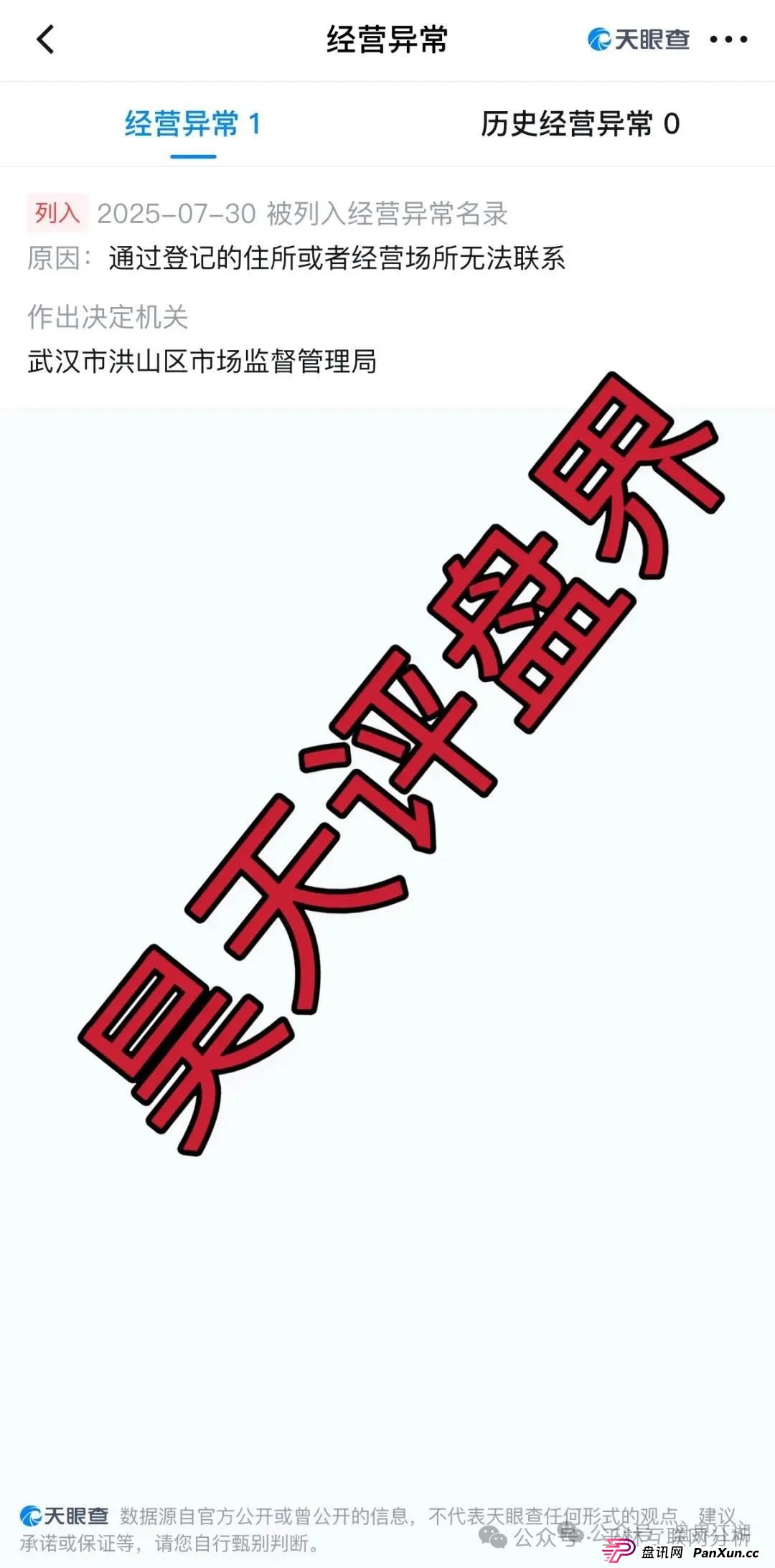 8月25日海洋牧场,百域量化,Golden Link(博瑞通)这几个项目都是诈骗资金盘骗局,都会跑路,别被骗了!(4) 8月25日海洋牧场,百域量化,Golden Link(博瑞通)这几个项目都是诈骗资金盘骗局,都会跑路,别被骗了!(4)