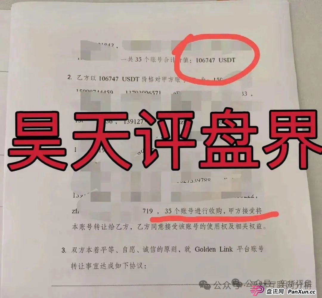 8月25日海洋牧场,百域量化,Golden Link(博瑞通)这几个项目都是诈骗资金盘骗局,都会跑路,别被骗了!(2) 8月25日海洋牧场,百域量化,Golden Link(博瑞通)这几个项目都是诈骗资金盘骗局,都会跑路,别被骗了!(2)