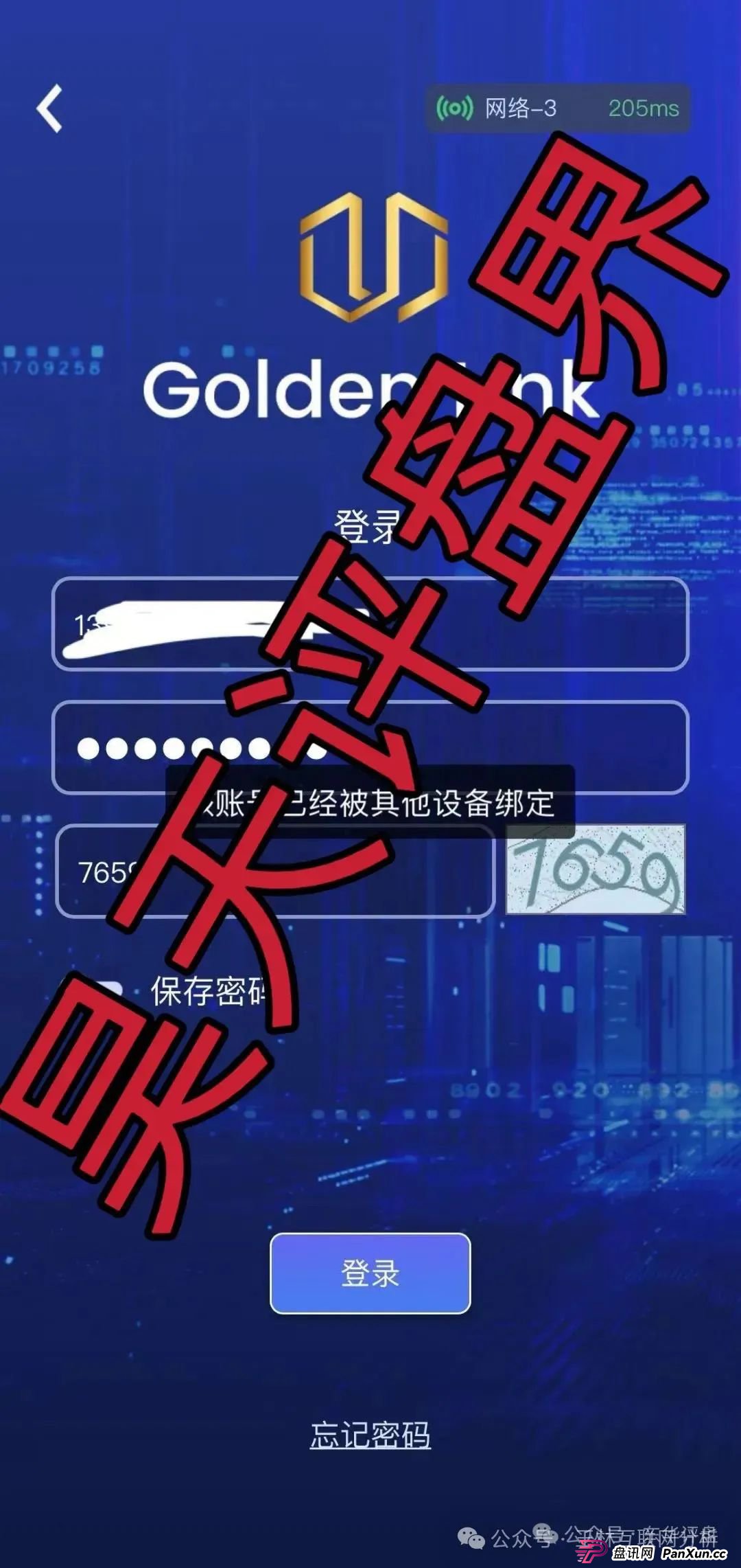 8月25日海洋牧场,百域量化,Golden Link(博瑞通)这几个项目都是诈骗资金盘骗局,都会跑路,别被骗了!(1) 8月25日海洋牧场,百域量化,Golden Link(博瑞通)这几个项目都是诈骗资金盘骗局,都会跑路,别被骗了!(1)