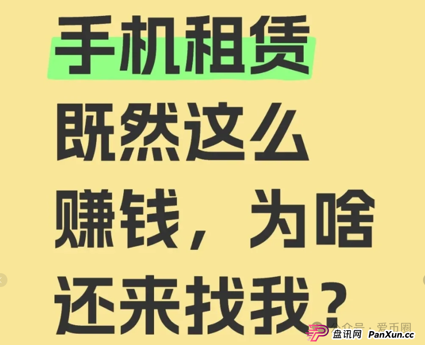 青云租靠谱吗?商业模式分析:只见招商 不见招租,年化收益30%?大量招商户,疑似资金池吃紧!(3) 青云租靠谱吗?商业模式分析:只见招商 不见招租,年化收益30%?大量招商户,疑似资金池吃紧!(3)