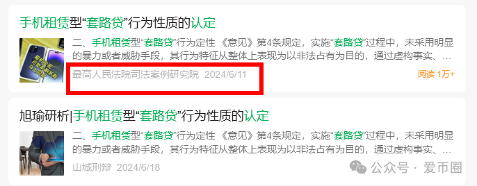 青云租靠谱吗?商业模式分析:只见招商 不见招租,年化收益30%?大量招商户,疑似资金池吃紧!(7) 青云租靠谱吗?商业模式分析:只见招商 不见招租,年化收益30%?大量招商户,疑似资金池吃紧!(7)