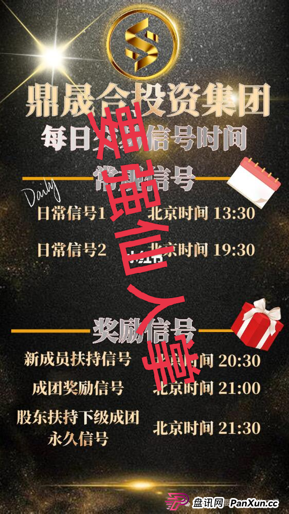 警惕!“HHEX交易所”跟单类资金盘骗局,其模式运行机制完全仿照已经跑路的“鑫慷嘉”(3) 警惕!“HHEX交易所”跟单类资金盘骗局,其模式运行机制完全仿照已经跑路的“鑫慷嘉”(3)
