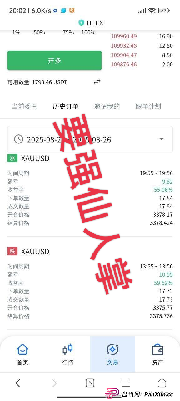 警惕!“HHEX交易所”跟单类资金盘骗局,其模式运行机制完全仿照已经跑路的“鑫慷嘉”(2) 警惕!“HHEX交易所”跟单类资金盘骗局,其模式运行机制完全仿照已经跑路的“鑫慷嘉”(2)