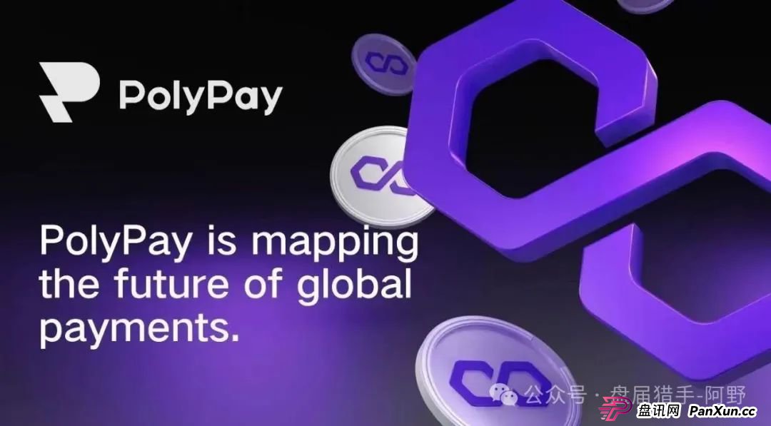 警惕!PolyPay项目深度剖析:疑似资金盘的层层套路 (2) 警惕!PolyPay项目深度剖析:疑似资金盘的层层套路 (2)