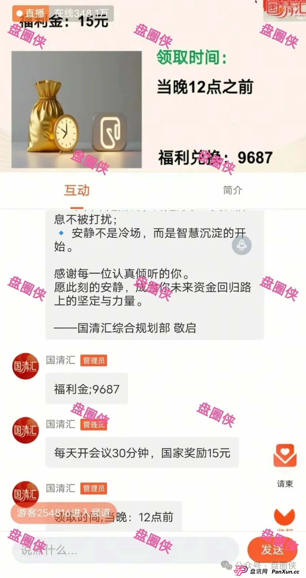 盘讯:最新资金盘项目曝光,国清汇,百域量化,方舟联盟,海洋牧场随时可能卷钱跑路(1) 盘讯:最新资金盘项目曝光,国清汇,百域量化,方舟联盟,海洋牧场随时可能卷钱跑路(1)