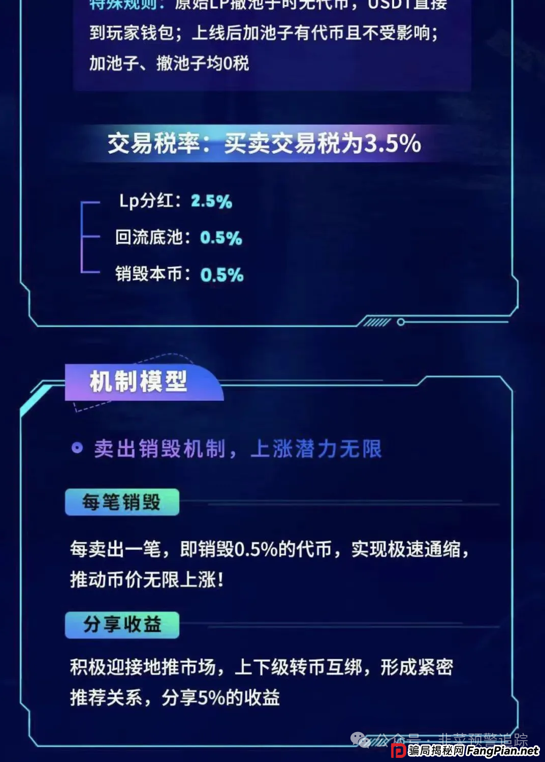 预警:近期即将崩盘跑路的资金盘骗局,星辉创投OSL,CXDAO,海洋牧场,AIR1币,政企PPP基金,加密海洋RWA生态不远离小心被割!(4) 预警:近期即将崩盘跑路的资金盘骗局,星辉创投OSL,CXDAO,海洋牧场,AIR1币,政企PPP基金,加密海洋RWA生态不远离小心被割!(4)