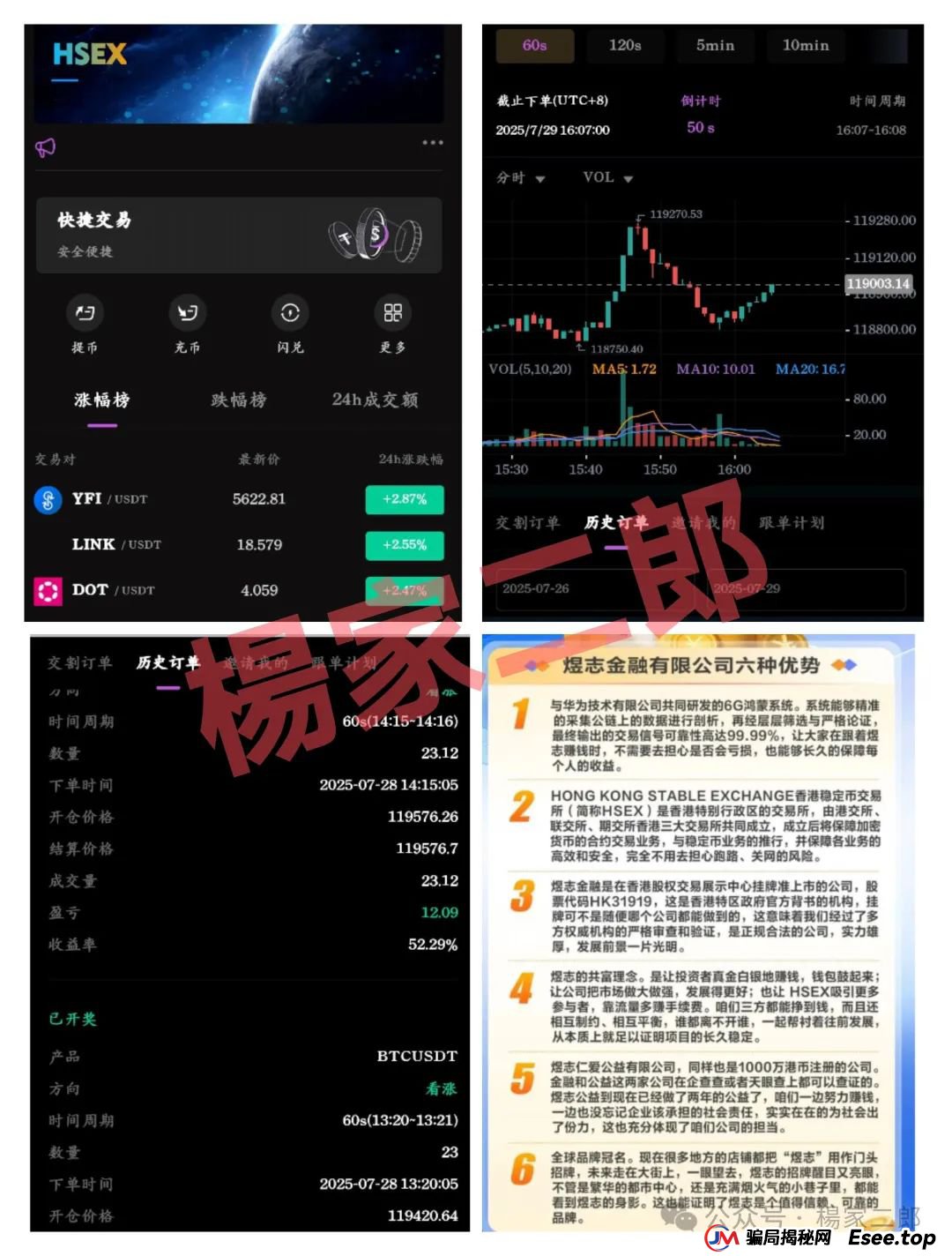 煜志金融跟单类资金盘,“生命”进入倒计时,即将崩盘跑路!(4) 煜志金融跟单类资金盘,“生命”进入倒计时,即将崩盘跑路!(4)