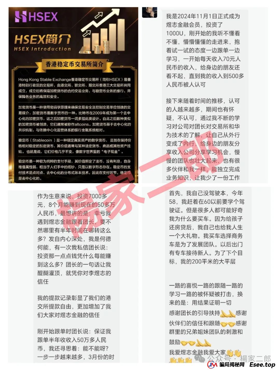 煜志金融跟单类资金盘,“生命”进入倒计时,即将崩盘跑路!(2) 煜志金融跟单类资金盘,“生命”进入倒计时,即将崩盘跑路!(2)