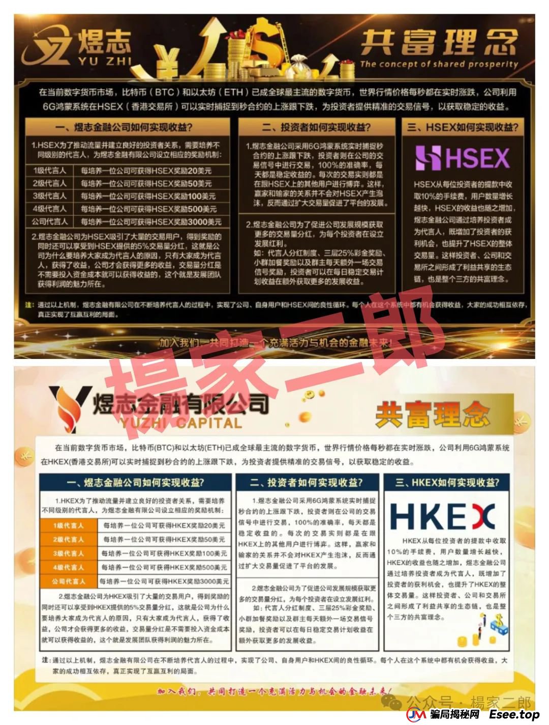 煜志金融跟单类资金盘,“生命”进入倒计时,即将崩盘跑路!(1) 煜志金融跟单类资金盘,“生命”进入倒计时,即将崩盘跑路!(1)
