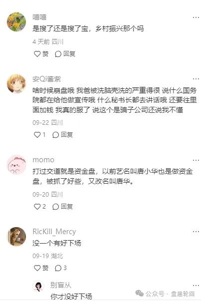 “搜了宝”模式解析,到底是不是一个击鼓传花的骗局?(3) “搜了宝”模式解析,到底是不是一个击鼓传花的骗局?(3)