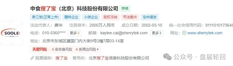 “搜了宝”模式解析,到底是不是一个击鼓传花的骗局?(2) “搜了宝”模式解析,到底是不是一个击鼓传花的骗局?(2)