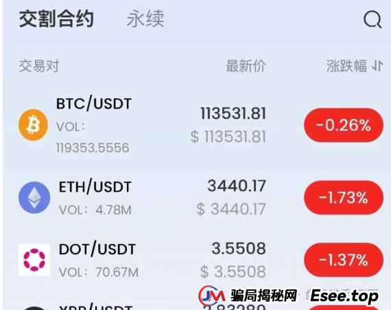 币圈惊魂!币胜客(先锋领航)跟单分红骗局大起底,小交易所收割内幕曝光 (6) 币圈惊魂!币胜客(先锋领航)跟单分红骗局大起底,小交易所收割内幕曝光 (6)