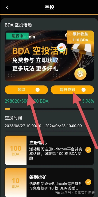 币圈惊魂!币胜客(先锋领航)跟单分红骗局大起底,小交易所收割内幕曝光 (1) 币圈惊魂!币胜客(先锋领航)跟单分红骗局大起底,小交易所收割内幕曝光 (1)