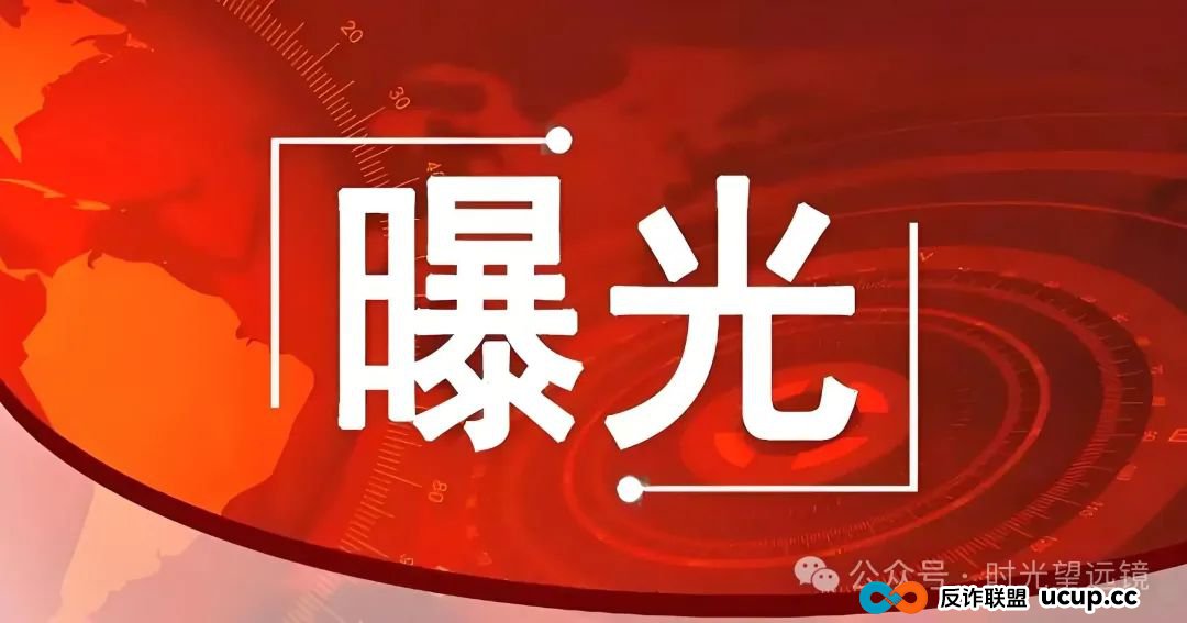 又跑路了!套牌“Blackstone黑石”资金盘,还在继续收割,赶紧卸载!