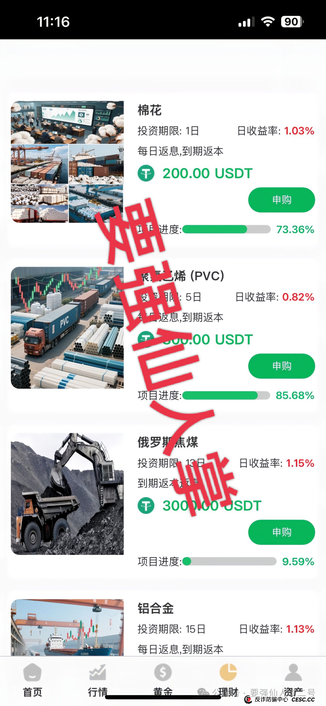 曝光!套牌“瑞士百达”超级短命盘骗局:高息诱饵下的“单割”陷阱
