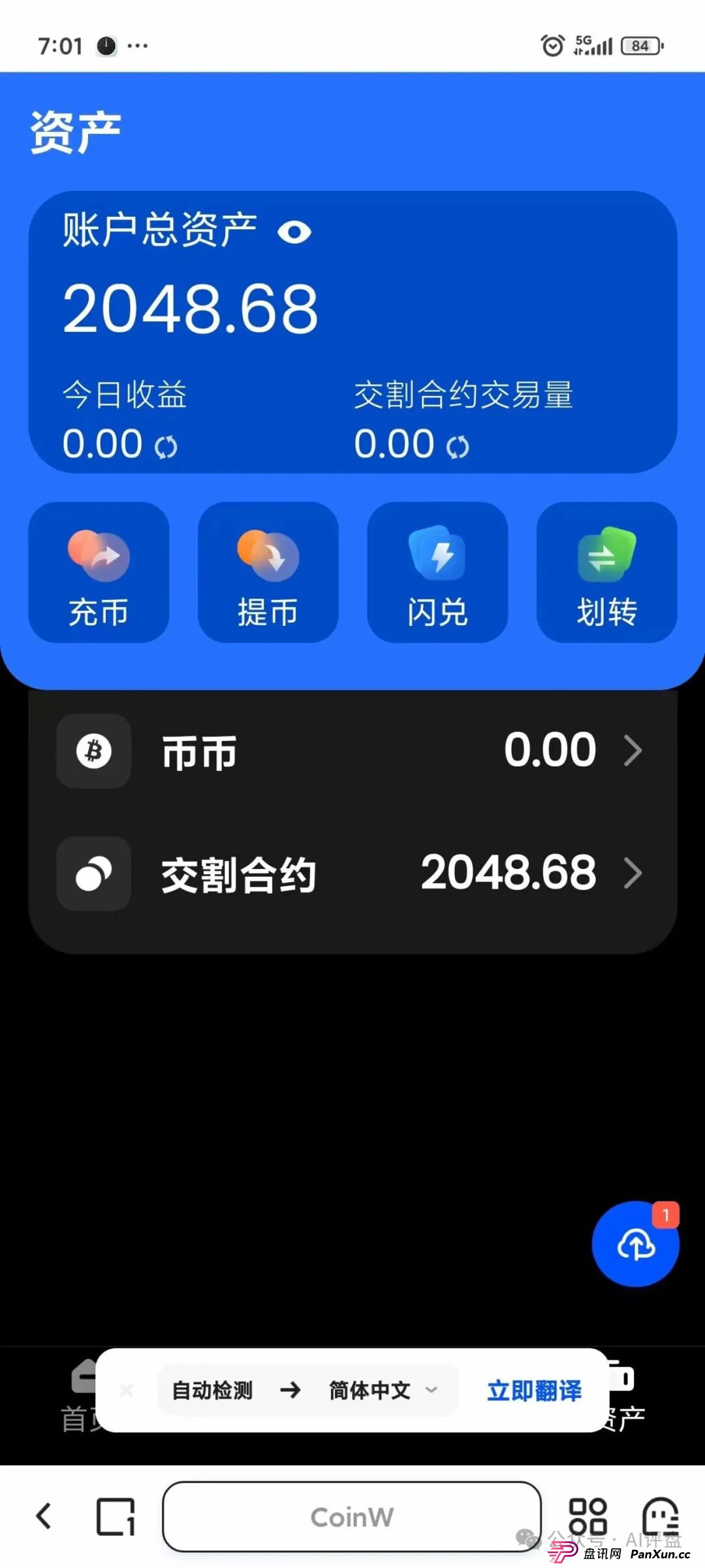 香港亿方金数跑路崩盘了,圈钱无数,疯狂单割团队,整条线直接割!