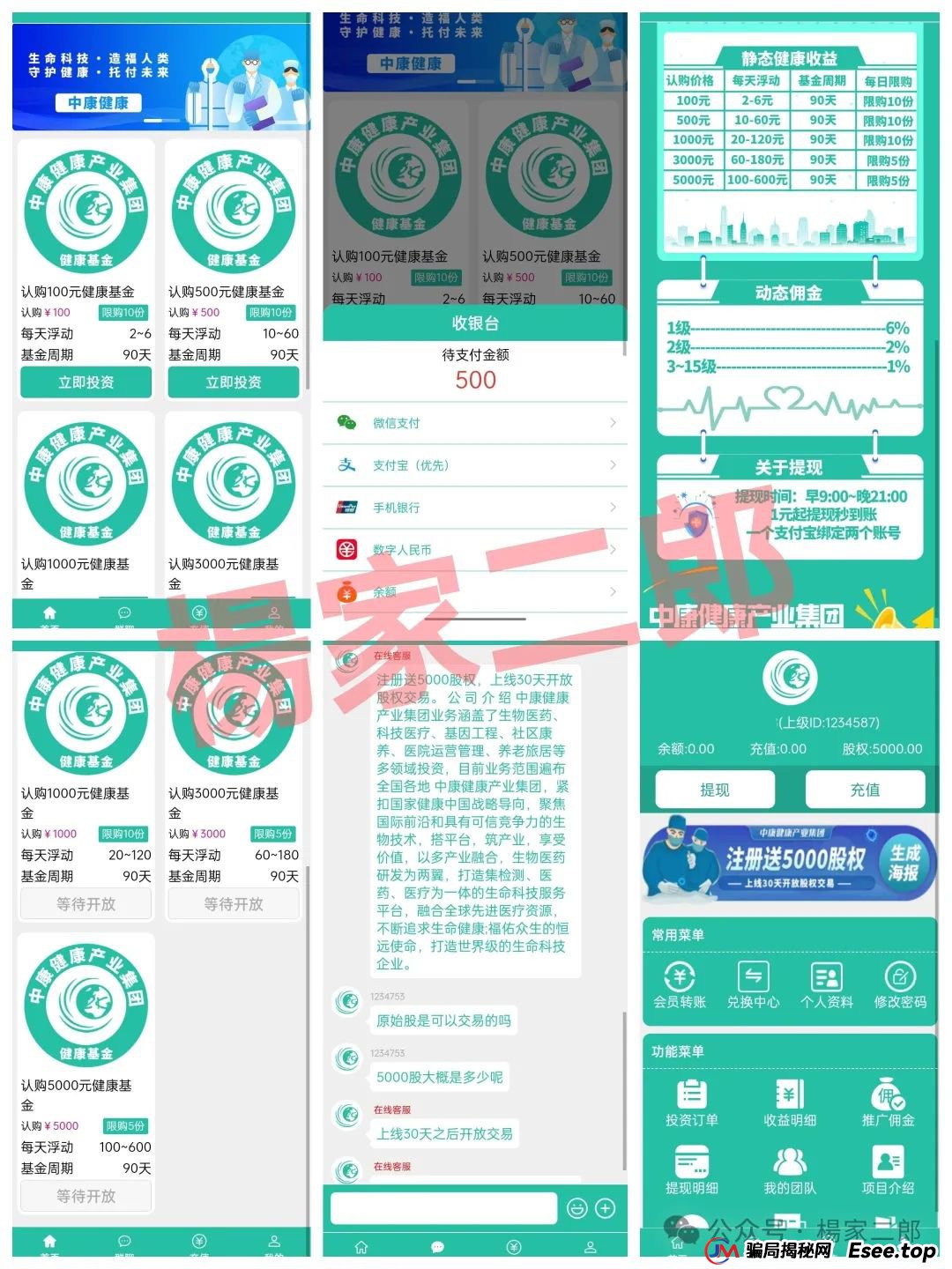 曝光几个最近高危超级短命杀猪盘骗局:众盛合约,通利达,瑞士百达,HKD交易所,元来社区UBS,中康健康,Blackstone黑石,塔维拉亚洲,中巴光伏!(6) 曝光几个最近高危超级短命杀猪盘骗局:众盛合约,通利达,瑞士百达,HKD交易所,元来社区UBS,中康健康,Blackstone黑石,塔维拉亚洲,中巴光伏!(6)
