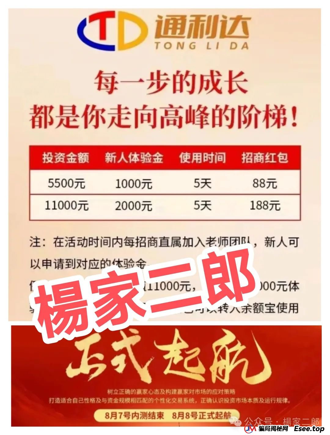 曝光几个最近高危超级短命杀猪盘骗局:众盛合约,通利达,瑞士百达,HKD交易所,元来社区UBS,中康健康,Blackstone黑石,塔维拉亚洲,中巴光伏!(2) 曝光几个最近高危超级短命杀猪盘骗局:众盛合约,通利达,瑞士百达,HKD交易所,元来社区UBS,中康健康,Blackstone黑石,塔维拉亚洲,中巴光伏!(2)