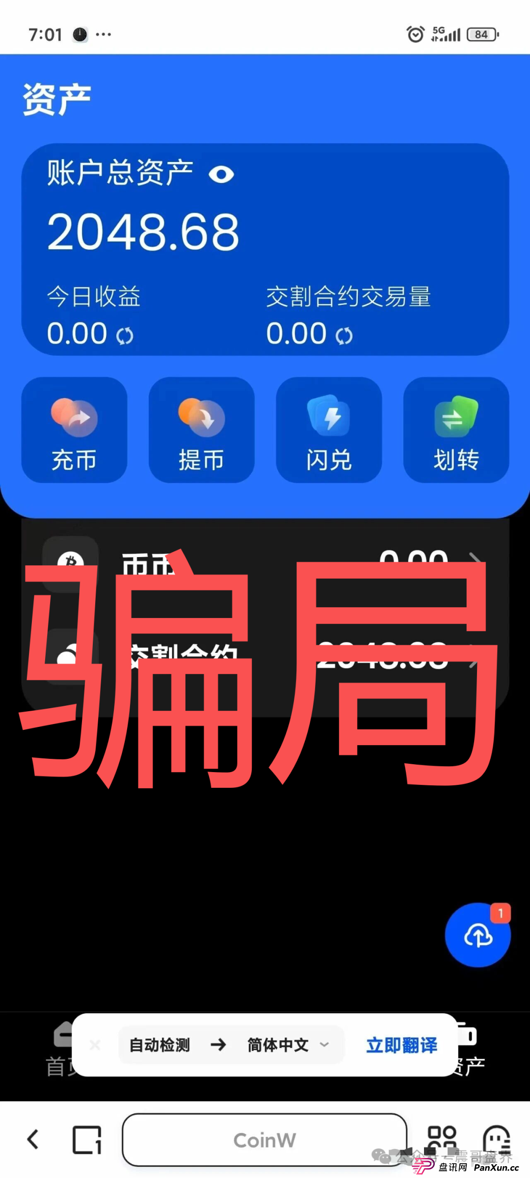 香港亿方金数诈骗资金盘即将崩盘,大量单割团队(2) 香港亿方金数诈骗资金盘即将崩盘,大量单割团队(2)
