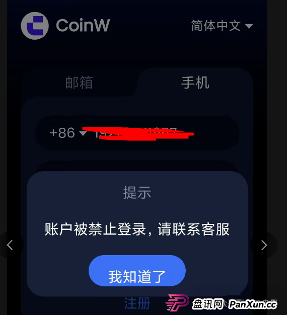 香港亿方金数诈骗资金盘即将崩盘,大量单割团队(4) 香港亿方金数诈骗资金盘即将崩盘,大量单割团队(4)