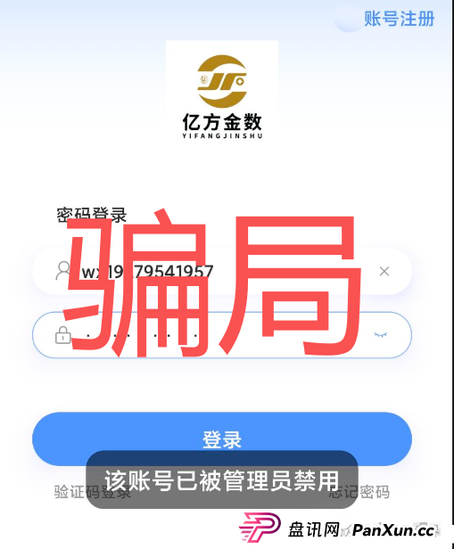 香港亿方金数诈骗资金盘即将崩盘,大量单割团队(3) 香港亿方金数诈骗资金盘即将崩盘,大量单割团队(3)