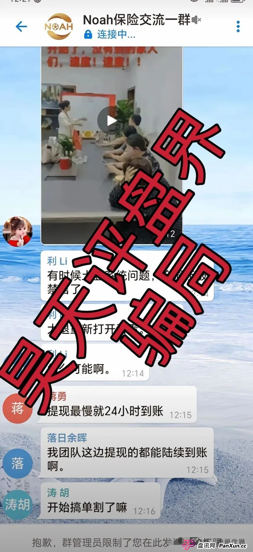 诺亚球险(AG体育)是资金盘诈骗,大量单割圈钱过亿,确诊崩盘(3) 诺亚球险(AG体育)是资金盘诈骗,大量单割圈钱过亿,确诊崩盘(3)