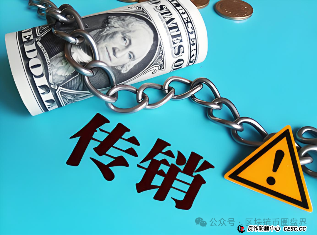 “中国6G”APP披着国家战略外衣的传销陷阱(1) “中国6G”APP披着国家战略外衣的传销陷阱(1)