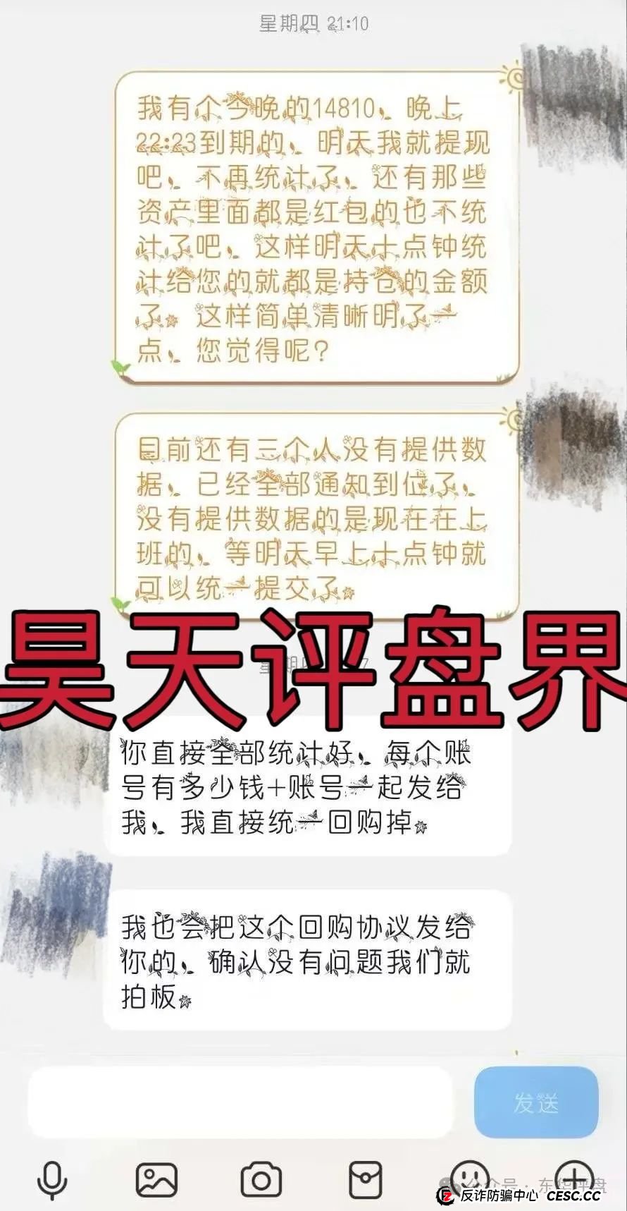睿盛环球Golden Link(博瑞通)分红类资金盘骗局,操盘手圈钱过亿,大量单割会员,高度预警,即将崩盘跑路!(6) 睿盛环球Golden Link(博瑞通)分红类资金盘骗局,操盘手圈钱过亿,大量单割会员,高度预警,即将崩盘跑路!(6)
