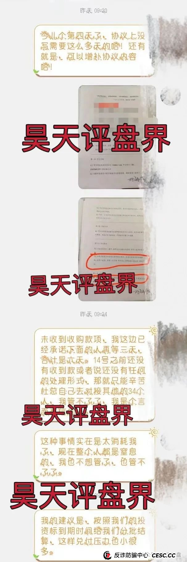 睿盛环球Golden Link(博瑞通)分红类资金盘骗局,操盘手圈钱过亿,大量单割会员,高度预警,即将崩盘跑路!(5) 睿盛环球Golden Link(博瑞通)分红类资金盘骗局,操盘手圈钱过亿,大量单割会员,高度预警,即将崩盘跑路!(5)