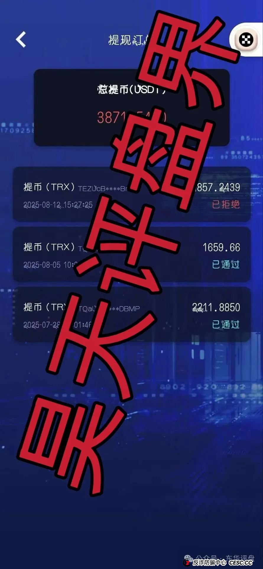 睿盛环球Golden Link(博瑞通)分红类资金盘骗局,操盘手圈钱过亿,大量单割会员,高度预警,即将崩盘跑路!(3) 睿盛环球Golden Link(博瑞通)分红类资金盘骗局,操盘手圈钱过亿,大量单割会员,高度预警,即将崩盘跑路!(3)