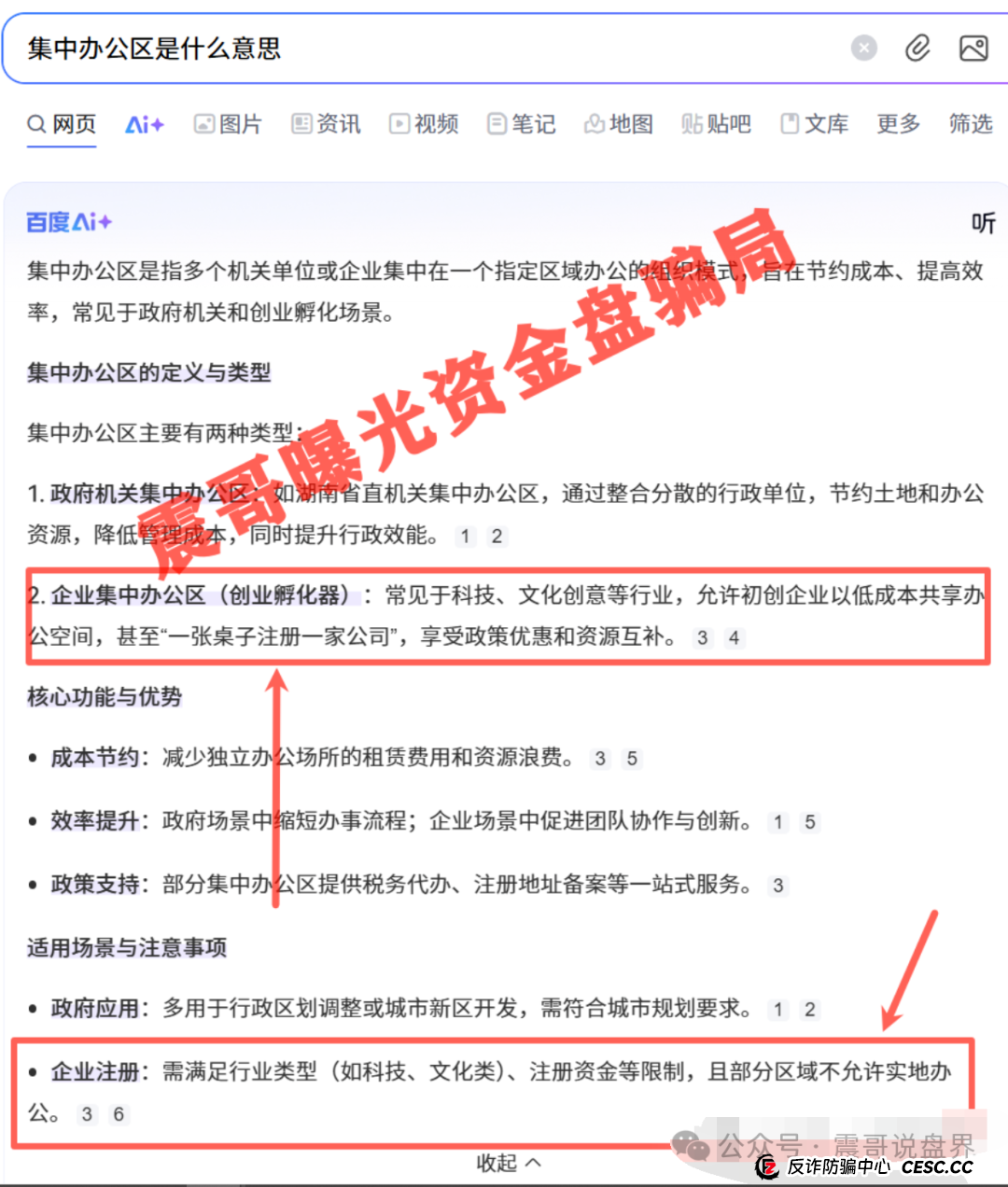 云上城TikTok骗局大起底!震哥带你扒皮空壳公司(4) 云上城TikTok骗局大起底!震哥带你扒皮空壳公司(4)