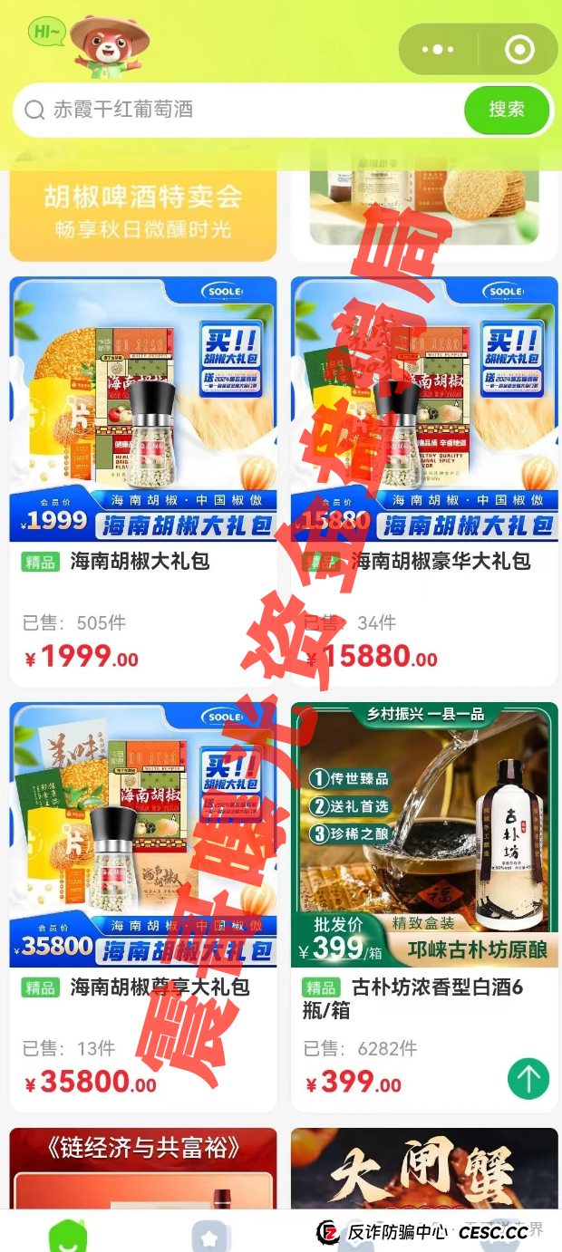 【搜了宝】十年不倒的秘密?震哥带你扒一扒这个"促销活动"的底(4) 【搜了宝】十年不倒的秘密?震哥带你扒一扒这个"促销活动"的底(4)