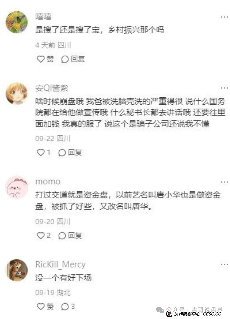 【搜了宝】十年不倒的秘密?震哥带你扒一扒这个"促销活动"的底(3) 【搜了宝】十年不倒的秘密?震哥带你扒一扒这个"促销活动"的底(3)