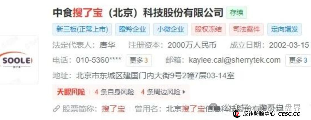 【搜了宝】十年不倒的秘密?震哥带你扒一扒这个"促销活动"的底(2) 【搜了宝】十年不倒的秘密?震哥带你扒一扒这个"促销活动"的底(2)