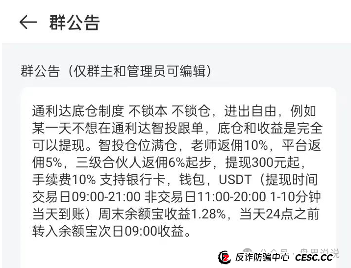 “通利达”股票跟单分红杀猪盘骗局,众益汇原班人马操盘,短命盘速撤。(3) “通利达”股票跟单分红杀猪盘骗局,众益汇原班人马操盘,短命盘速撤。(3)