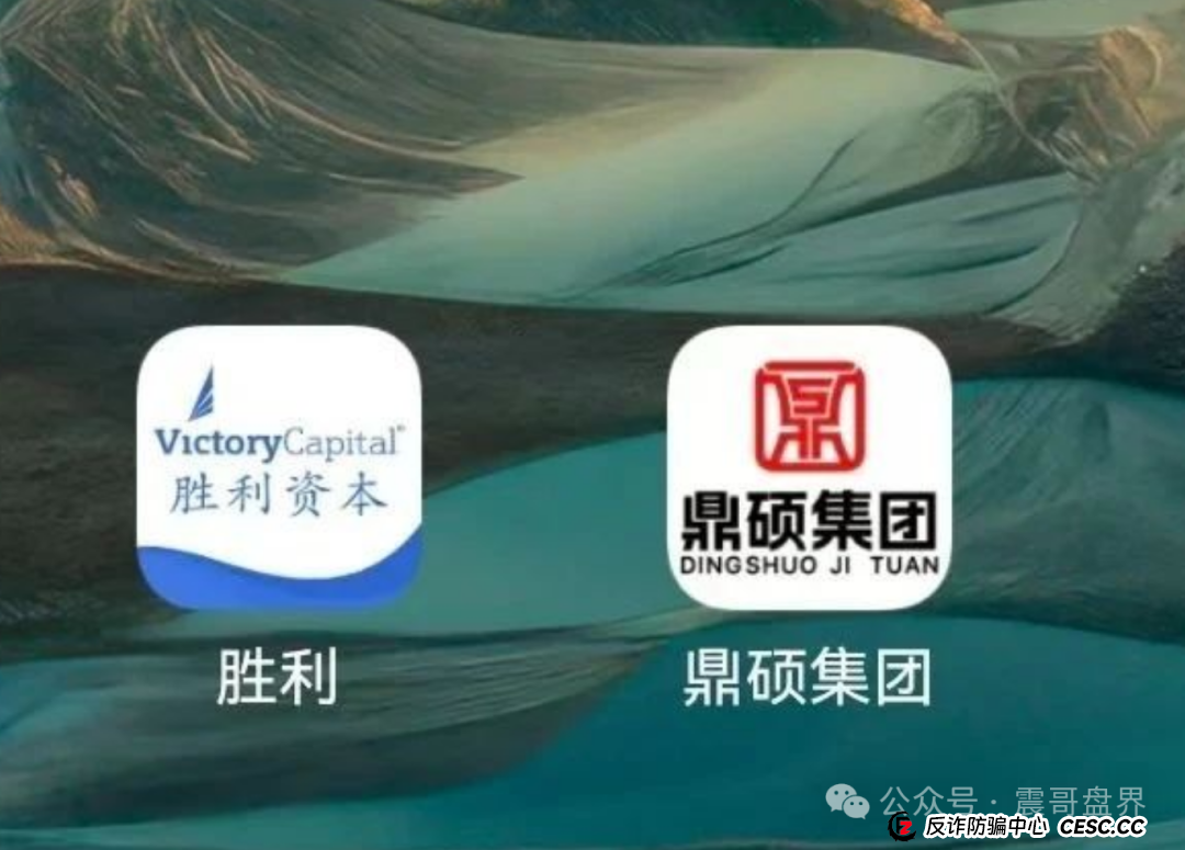 胜利资本(鼎硕集团)大量单割会员,圈钱几千万即将崩盘!(4) 胜利资本(鼎硕集团)大量单割会员,圈钱几千万即将崩盘!(4)