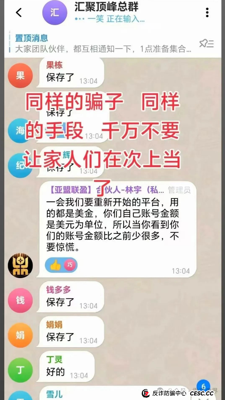 【震哥爆料】贝安盈:亚盟联盈换皮新骗局,数据竟被卖给小日子(5) 【震哥爆料】贝安盈:亚盟联盈换皮新骗局,数据竟被卖给小日子(5)