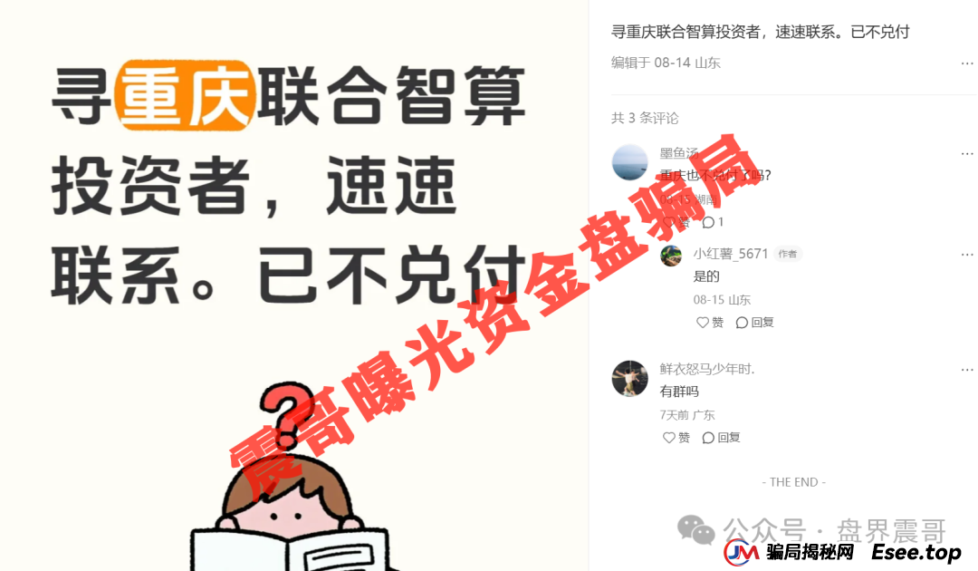 Lianhe联合智算中心分红资金盘骗局,圈钱过亿,抓紧维权(3) Lianhe联合智算中心分红资金盘骗局,圈钱过亿,抓紧维权(3)
