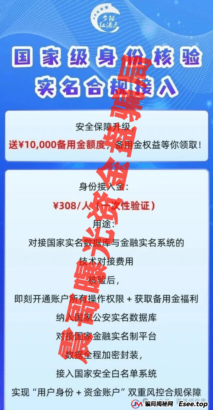 夕阳红满天资金盘诈骗再袭!震哥紧急曝光新骗局(4) 夕阳红满天资金盘诈骗再袭!震哥紧急曝光新骗局(4)