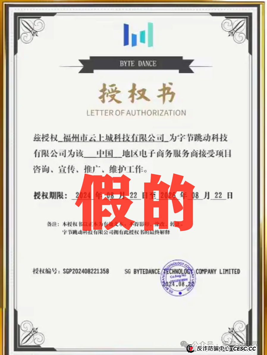 震哥扒皮云上城:TikTok跨境电商的暴富骗局全解析(2) 震哥扒皮云上城:TikTok跨境电商的暴富骗局全解析(2)