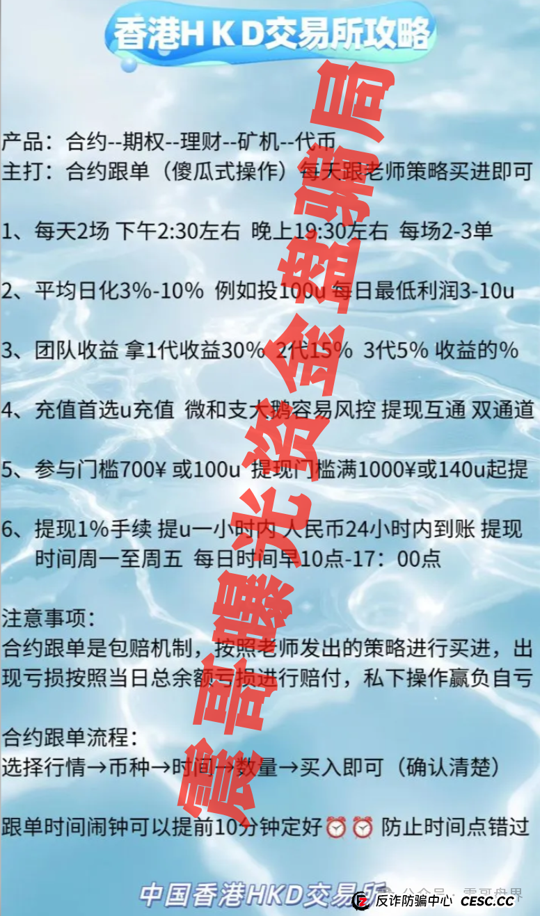 冒牌HKD交易所资金盘骗局,已经开始单割,一轮圈韭菜盘(2) 冒牌HKD交易所资金盘骗局,已经开始单割,一轮圈韭菜盘(2)
