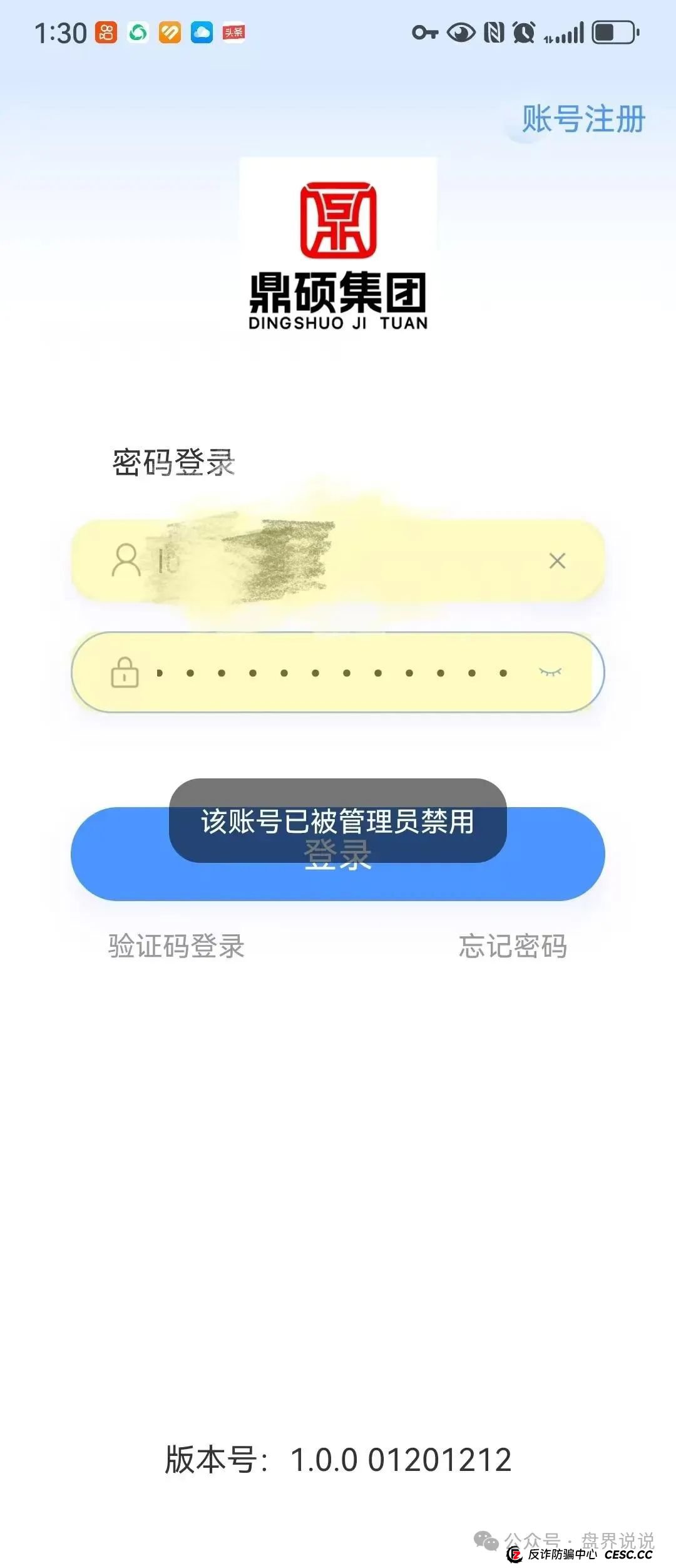 “胜利资本”鼎硕集团股票跟单骗局,已经单割 马上全线崩盘。(6) “胜利资本”鼎硕集团股票跟单骗局,已经单割 马上全线崩盘。(6)